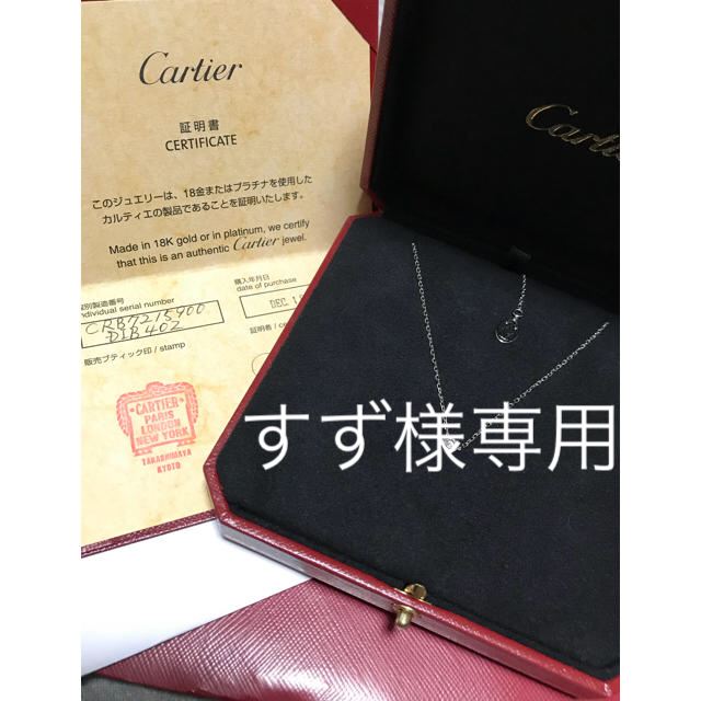 Cartier(カルティエ)のカルティエ ディアマンレジェネックレス SM ホワイトゴールド レディースのアクセサリー(ネックレス)の商品写真