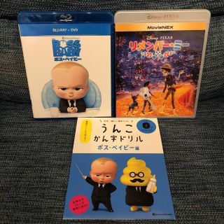 ディズニー(Disney)の未使用品　リメンバーミー・ボスベイビー　ブルーレイ&純正ケース　ドリル付き(アニメ)