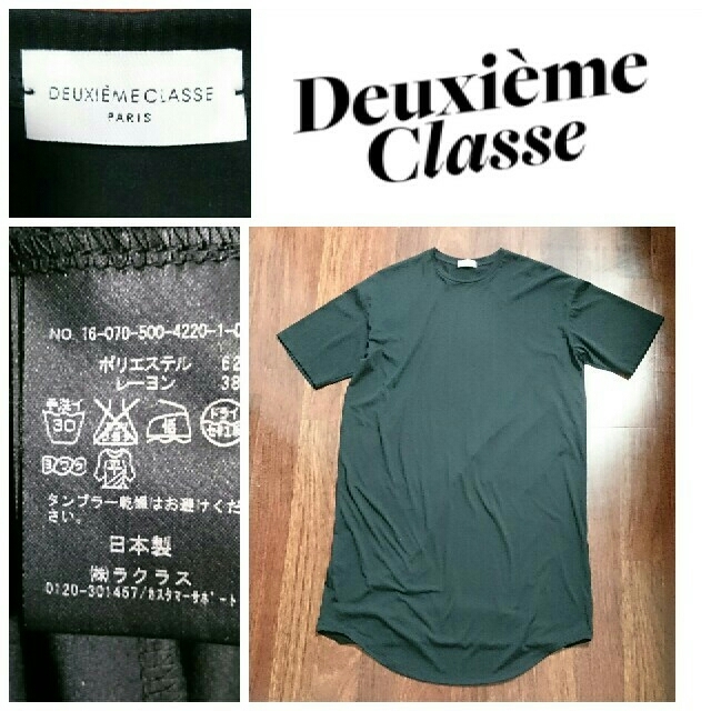 DEUXIEME CLASSE(ドゥーズィエムクラス)のドゥーズィエムクラス  超美品 WINDFEEL天竺ワンピース
 レディースのワンピース(ひざ丈ワンピース)の商品写真