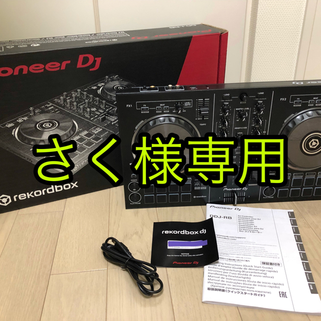 Pioneer(パイオニア)の【さく様専用】Pioneer DJ /DDJ-RB DJコントローラー 楽器のDJ機器(PCDJ)の商品写真