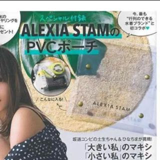 アリシアスタン(ALEXIA STAM)のJJ 8月号 付録 ALEXIASTAM アリシアスタン クリアポーチ ポーチ(ポーチ)