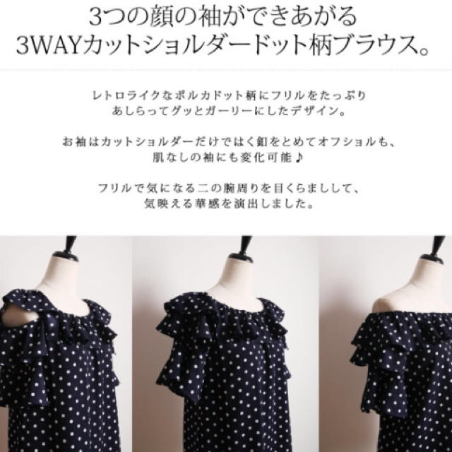 tocco(トッコ)のtocco 3way ドット カットソー 新品 レディースのトップス(カットソー(半袖/袖なし))の商品写真