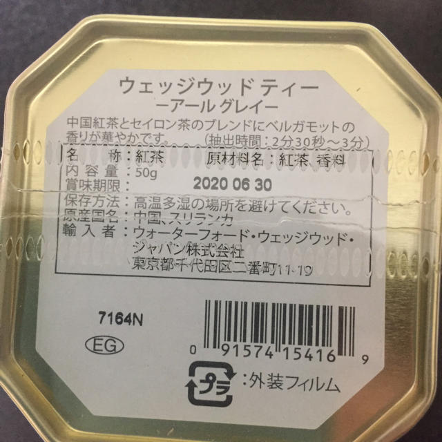 WEDGWOOD(ウェッジウッド)のウェッジウッドティー（アールグレイ） 食品/飲料/酒の飲料(茶)の商品写真