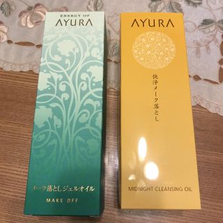 アユーラ(AYURA)のアユーラ AYURA メイク落とし セット 新品(クレンジング/メイク落とし)