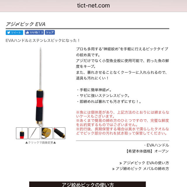 しま様 スポーツ/アウトドアのフィッシング(その他)の商品写真