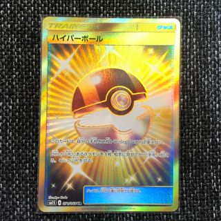 ポケモンカード ハイパーボール URの通販 by あ's shop｜ラクマ