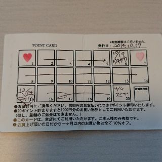 エブリン(evelyn)のevelynエヴリン 1000円offカード(ショッピング)