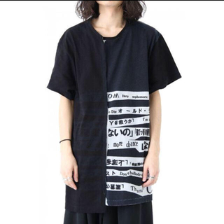 ヨウジヤマモト(Yohji Yamamoto)のヨウジヤマモト   look1 着る服ないの(Tシャツ/カットソー(半袖/袖なし))