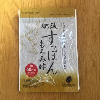 肥後すっぽんもろみ酢(ダイエット食品)