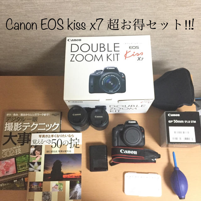 Canon EOS kiss x7 入門セット！ おまけ付き！