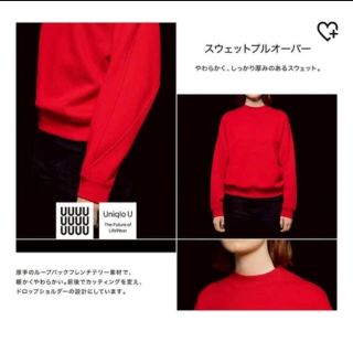 ユニクロ(UNIQLO)のUNIQLO☆ユニクロ☆ユニクロユー☆スウェットプルーオーバー(トレーナー/スウェット)