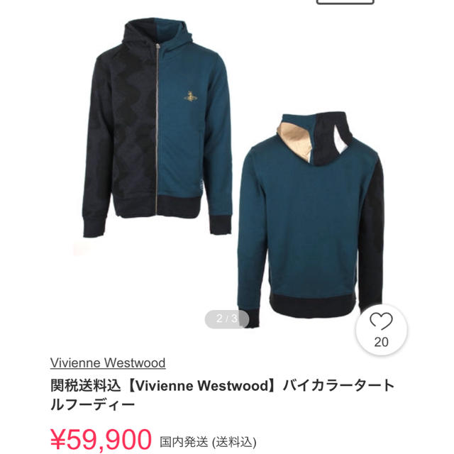 Vivienne Westwood(ヴィヴィアンウエストウッド)のヴィヴィアンウエストウッド パーカー メンズのトップス(パーカー)の商品写真