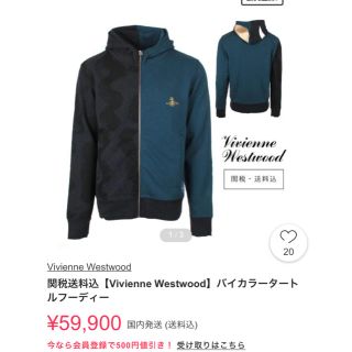 ヴィヴィアンウエストウッド(Vivienne Westwood)のヴィヴィアンウエストウッド パーカー(パーカー)