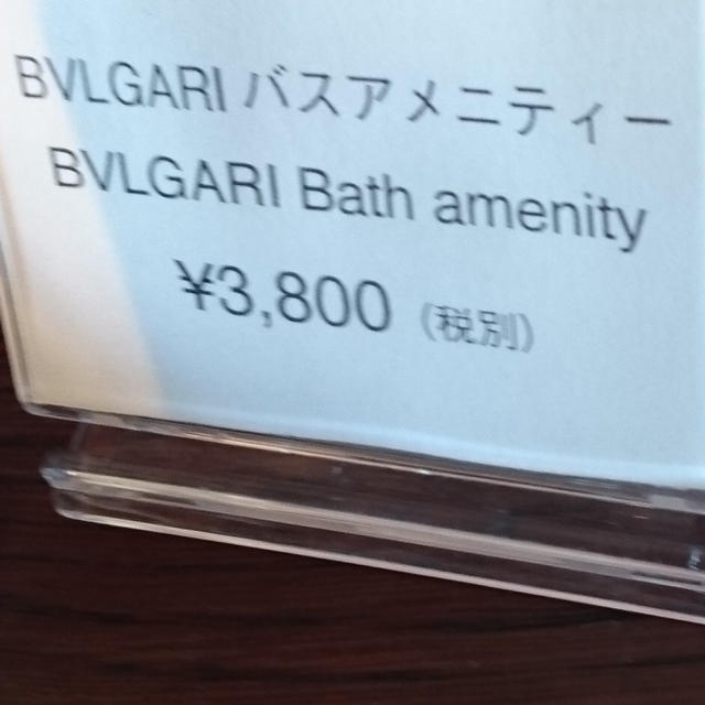 BVLGARI(ブルガリ)のブルガリ☆アメニティセット(値下げしました) コスメ/美容のキット/セット(サンプル/トライアルキット)の商品写真