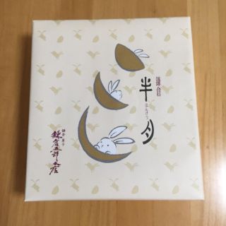 鎌倉半月 箱入り 10枚 抹茶・小倉風味各5枚 2箱(菓子/デザート)