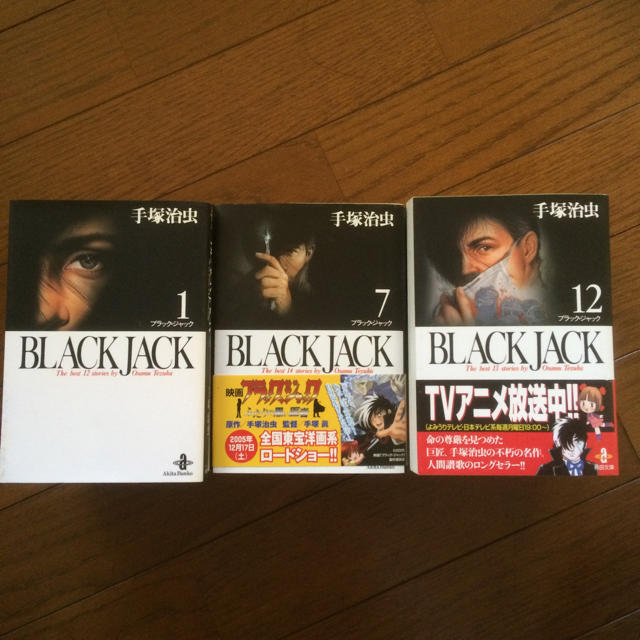 秋田書店(アキタショテン)のBlack jack文庫本 1〜17巻全巻セット エンタメ/ホビーの漫画(全巻セット)の商品写真