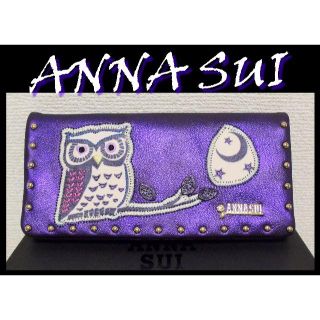 アナスイ(ANNA SUI)の【ヤチョコさま専用】(財布)