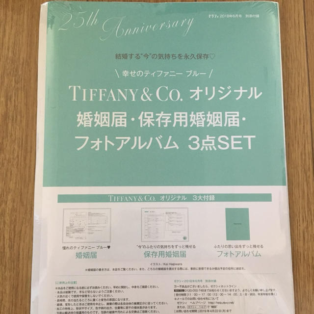 Tiffany & Co.(ティファニー)のma様専用 その他のその他(その他)の商品写真