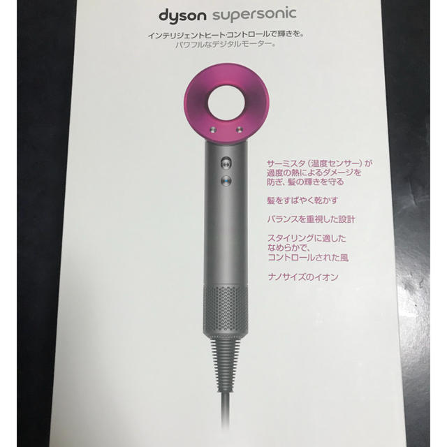 dyson supersonic