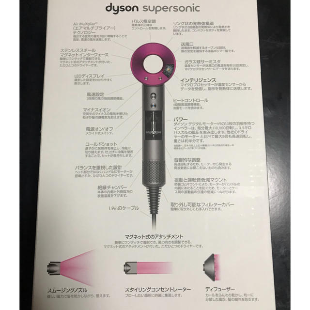 dyson supersonic