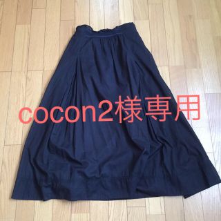 ロイスクレヨン(Lois CRAYON)のcocon2様専用  ロイスクレヨン ブラック フレアスカート  (ロングスカート)