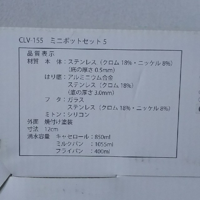 
mavie ミニポットセット5 CLV-155　ピンク【値引き】 インテリア/住まい/日用品のキッチン/食器(調理道具/製菓道具)の商品写真