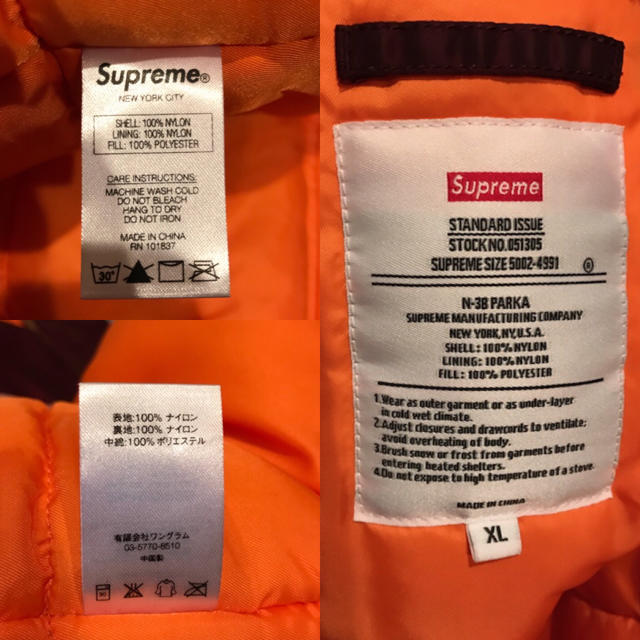Supreme - Supreme Arc Logo N-3B Parka XL ダウン コートの通販 Supreme - Supreme Arc Logo N-3B Parka XL ダウン コートの通販