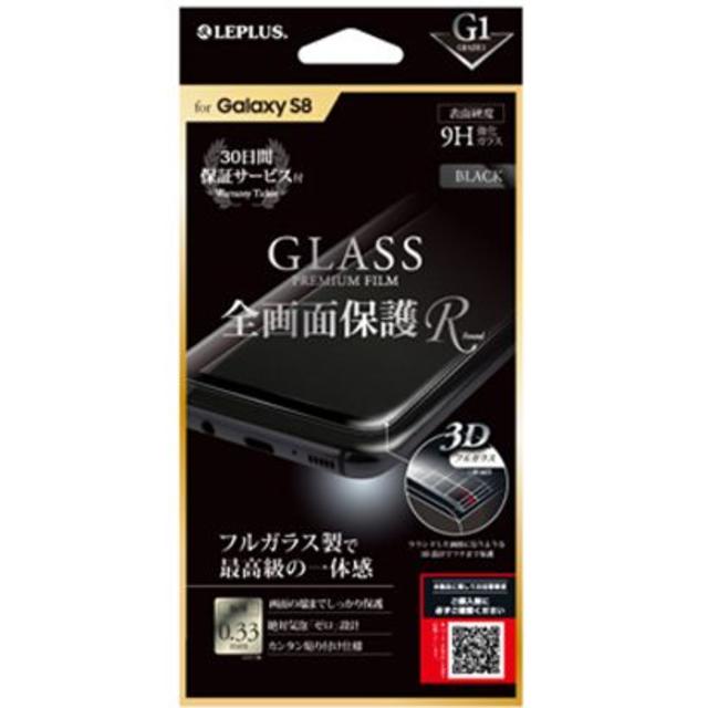 専用　Galaxy S8 ガラスフィルム 「GLASS PREMIUM FILM スマホ/家電/カメラのスマホアクセサリー(保護フィルム)の商品写真