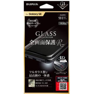 専用　Galaxy S8 ガラスフィルム 「GLASS PREMIUM FILM(保護フィルム)