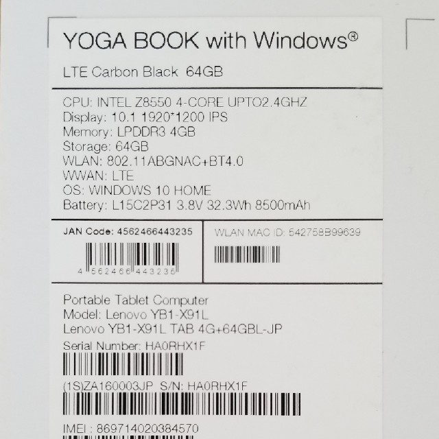 Lenovo(レノボ)のYOGA BOOK with Windows LTE スマホ/家電/カメラのPC/タブレット(ノートPC)の商品写真