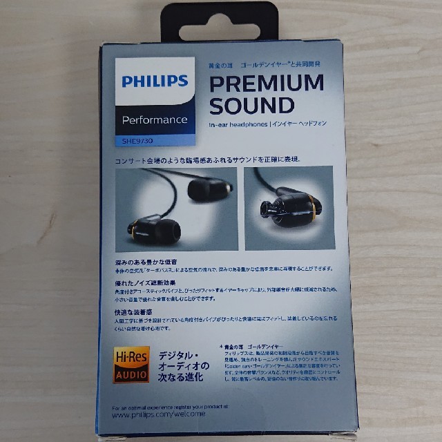 PHILIPS(フィリップス)のピカルさん専用 スマホ/家電/カメラのオーディオ機器(ヘッドフォン/イヤフォン)の商品写真