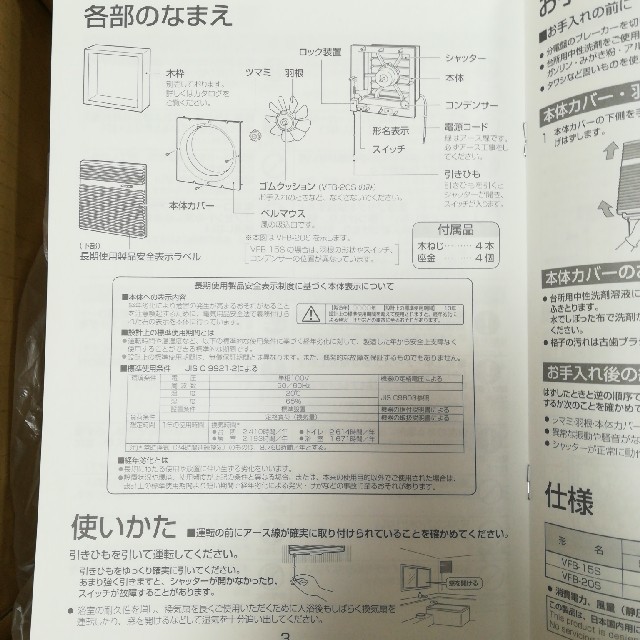 東芝 東芝 浴室用換気扇 VFB-15S 新品の通販 by サイレントホイール's shop｜トウシバならラクマ