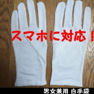 純綿100% コットン 手袋(手袋)