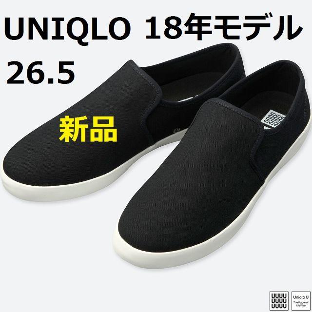 UNIQLO(ユニクロ)の【新品】今期 ユニクロ ルメール スリッポン スニーカー シューズ 26.5 メンズの靴/シューズ(スニーカー)の商品写真