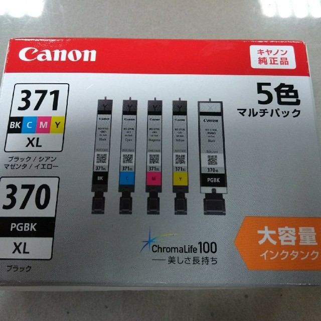 Canon(キヤノン)のキヤノン
インクタンク
BCI-371XL + 370XL インテリア/住まい/日用品のオフィス用品(オフィス用品一般)の商品写真