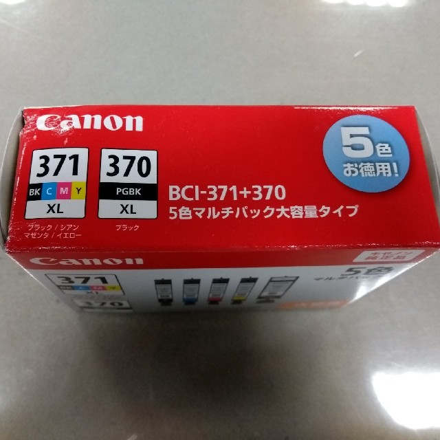 Canon(キヤノン)のキヤノン
インクタンク
BCI-371XL + 370XL インテリア/住まい/日用品のオフィス用品(オフィス用品一般)の商品写真
