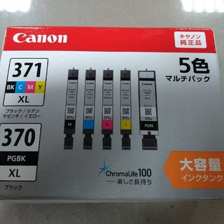 キヤノン(Canon)のキヤノン
インクタンク
BCI-371XL + 370XL(オフィス用品一般)