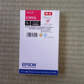 エプソン(EPSON)の【しょう様専用】EPSON 純正インクカートリッジ
7つセット(PC周辺機器)