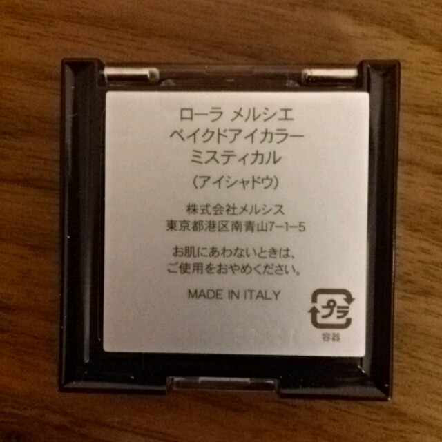 laura mercier(ローラメルシエ)のローラメルシエ  アイカラー  新品  コスメ/美容のベースメイク/化粧品(その他)の商品写真