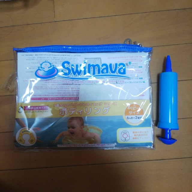 スイマーバswimava☆ボディリング ☆ベビーサイズ☆浮き輪 キッズ/ベビー/マタニティのおもちゃ(お風呂のおもちゃ)の商品写真