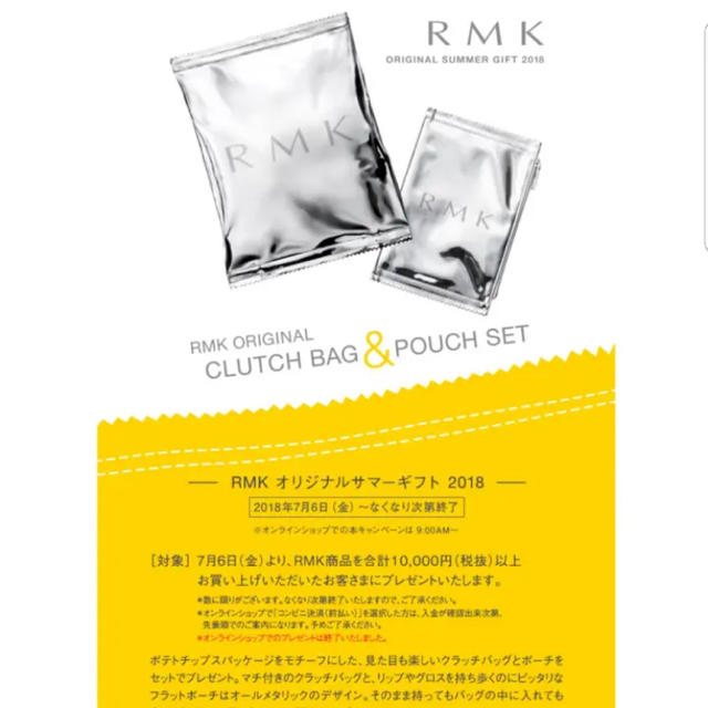 RMK(アールエムケー)のRMK ノベルティポーチ レディースのファッション小物(ポーチ)の商品写真