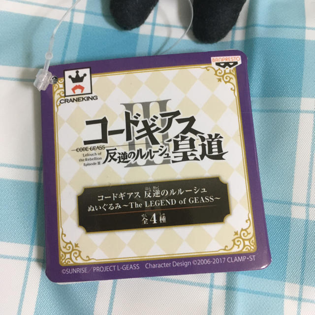 BANPRESTO(バンプレスト)のコードギアス 反逆のルルーシュ皇道 2つ ぬいぐるみ エンタメ/ホビーのアニメグッズ(その他)の商品写真