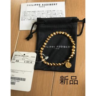 フィリップオーディベール(Philippe Audibert)のmaki様専用 新品 philippe audibert  ハート ブレスレット(ブレスレット/バングル)