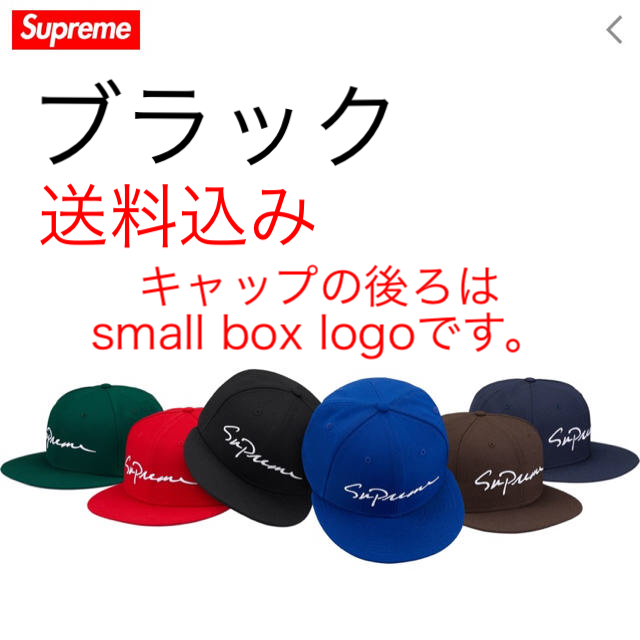 メンズsupreme Classic Script New Era® 7 1/4 黒