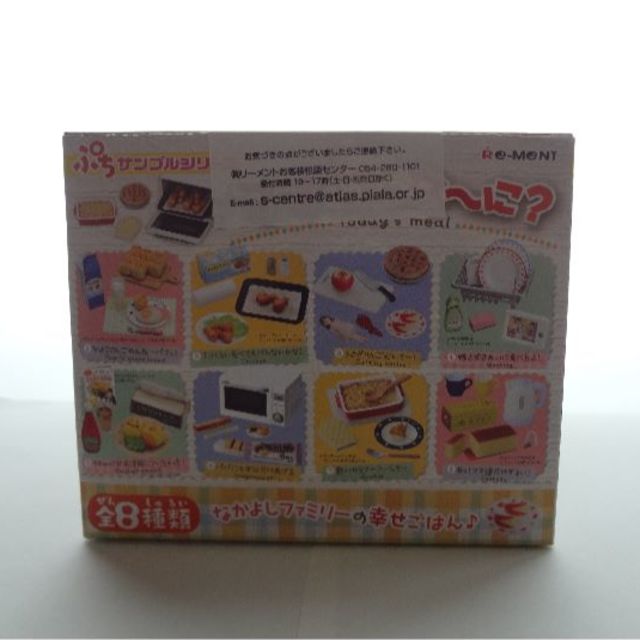 リーメント　ぷちサンプル　ミニチュア　オトナ買い　ママご飯な～に？