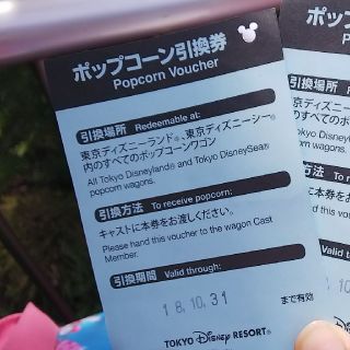 ディズニー(Disney)のまぁみ♥️さま専用 ポップコーン引換券(フード/ドリンク券)