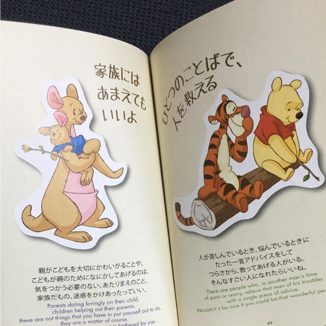 Disney(ディズニー)のくまのプーさん 小さなしあわせに気づく言葉 エンタメ/ホビーの本(その他)の商品写真