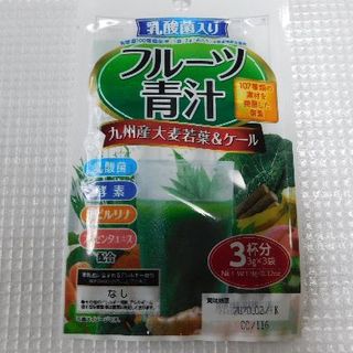 フルーツ青汁・九州産大麦若葉＆ケール　乳酸菌入り　　（3ｇ×3袋）×1袋(青汁/ケール加工食品)