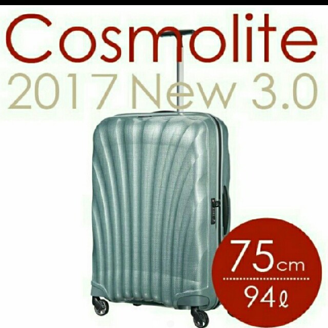 Samsonite - コスモライト サムソナイト 94L 75センチ 新品 スーツ