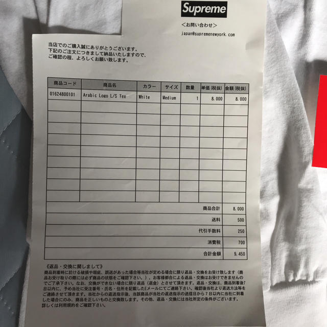 Supreme(シュプリーム)のsupreme アラビックT  Mサイズ メンズのトップス(Tシャツ/カットソー(七分/長袖))の商品写真